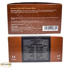 (12 Pcs) Maamoul Silo Date Filled Cookies Stuffed Mamoul Ma’Moul With Premium Dates Biscuit Snack Tea Coffee Halal Food Excellent Taste Fresh سايلو معمول بالتمر