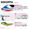 Megabass SOKOPPA 0.4 oz (10 g), Blue Pink