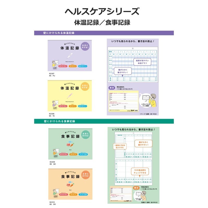 Daigo A1370 Body Temperature Recording Memo, Illustration, Purple Notebook, Bulk