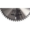 Kyocera 4911501 Old Ryobi Blade Chip Saw (S23) 6.5 inches
