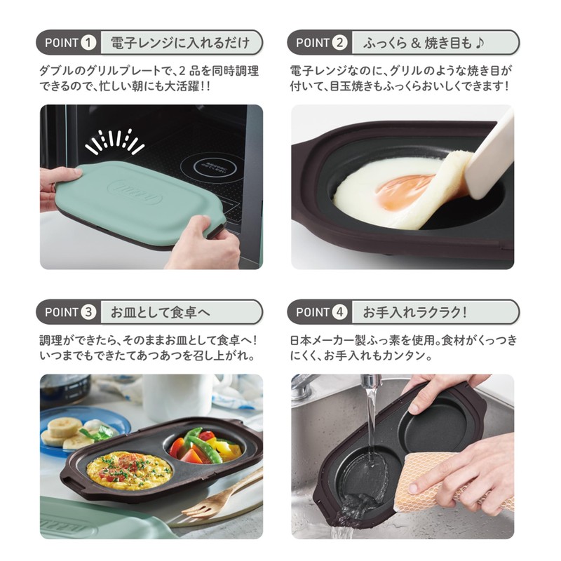 【Toffy/トフィー】 電子レンジ用ダブルグリルプレート K-MW5 レンジ調理器 2同時調理 時短 レシピブック付き ふっ素加工 K-MW5 (ペールアクア)