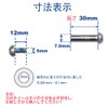 M8 x 30mm Kids Scooter Wheel Screw