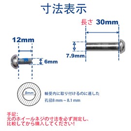 M8 x 30mm Kids Scooter Wheel Screw