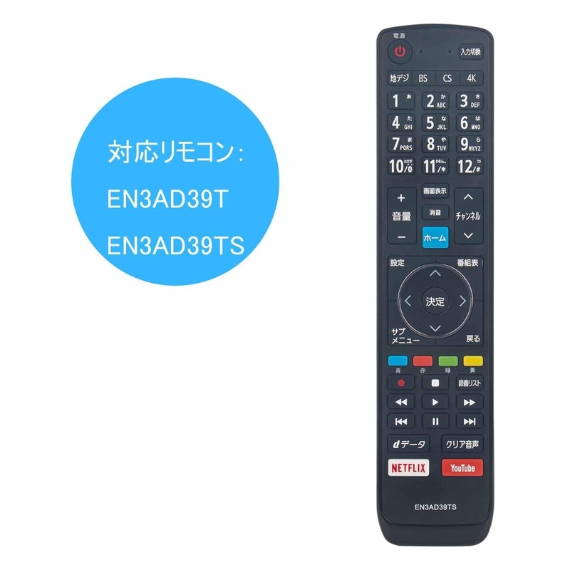 TV Remote Control fit for Hisense EN3AD39T EN3AD39TS LCD TV