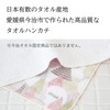 imaa Towel Handkerchief, Women's, Made in Japan, 100% Cotton, 9.8
