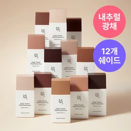 Beauty of Joseon Daily Tinted Fluid Sunscreen 50ml - [SINGLE] MN230