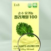 Polyandric acid freeze-dried organic curly kale powder Curly kale convenient