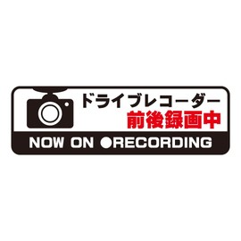 mitas Dash Cam Sticker Reflective Sticker for Recording, Countermeasure for Driving (988) Camera, Black, 3.5 x 1.2 inches (9 x 3 cm), S Size OSTKE3605-S2-S