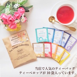 ロンネフェルト 紅茶 茶葉 ブランド 認定店 ギフト おしゃれ 高級 ティーバッグ 可愛い お祝い 誕生日 贈り物 プレゼント 妊婦 出産 結婚 ノンカフェイン カフェインあり アソート 個包装【選べるメッセージカード付き ティーバッグプチギフト 】 (感謝の気持ち)