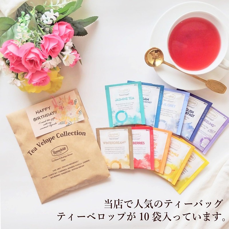 ロンネフェルト 紅茶 茶葉 ブランド 認定店 ギフト おしゃれ 高級 ティーバッグ 可愛い