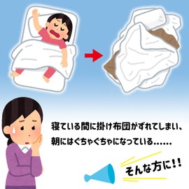 Extra Large Set of 2 Rubber Clips to Prevent Futon from Slipping, Nail-kun (Navy)