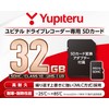 Yupiteru Dash Cam MicroSDHC Card OP-SD32M 32GB UHS Speed Class