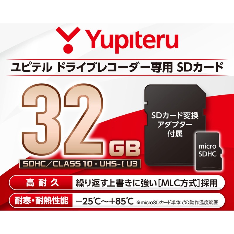 Yupiteru Dash Cam MicroSDHC Card OP-SD32M 32GB UHS Speed Class