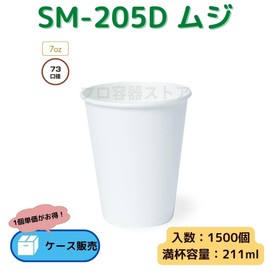 Tokan Kogyo Tokan SM-205D Disposable Heat Insulated Foam Paper Cups Sold as Cases, 1,500 Pieces, Commercial Use, 7 oz, 211 ml, Made in Japan