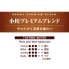 Ogawa Coffee Ogawa Premium Blend Drip Coffee, 7 Cups, 2.5