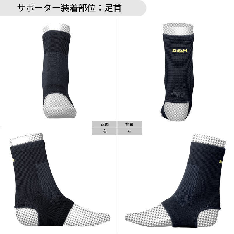 D&M Ankle Support, For Ankles, High Pressure, Made in Japan,