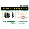 Daiwa Slp Works LT TYPE-α Quick Drag Knob