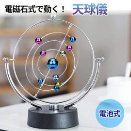 Hyack Celestial Globe Solar System Planet Model Solar System Globe Floating Globe Swing Ball Electromagnetic Orbital Model