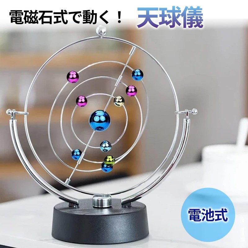 Hyack Celestial Globe Solar System Planet Model Solar System Globe