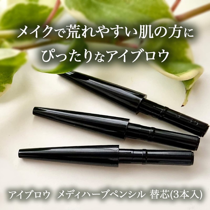 Kureeru Mediherb Pencil (Eyebrow) Dark Gray Refill 140005