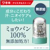 Deonature Crystal Stone for Armpits, Direct Nuri, Antiperspirant, Unscented, 1