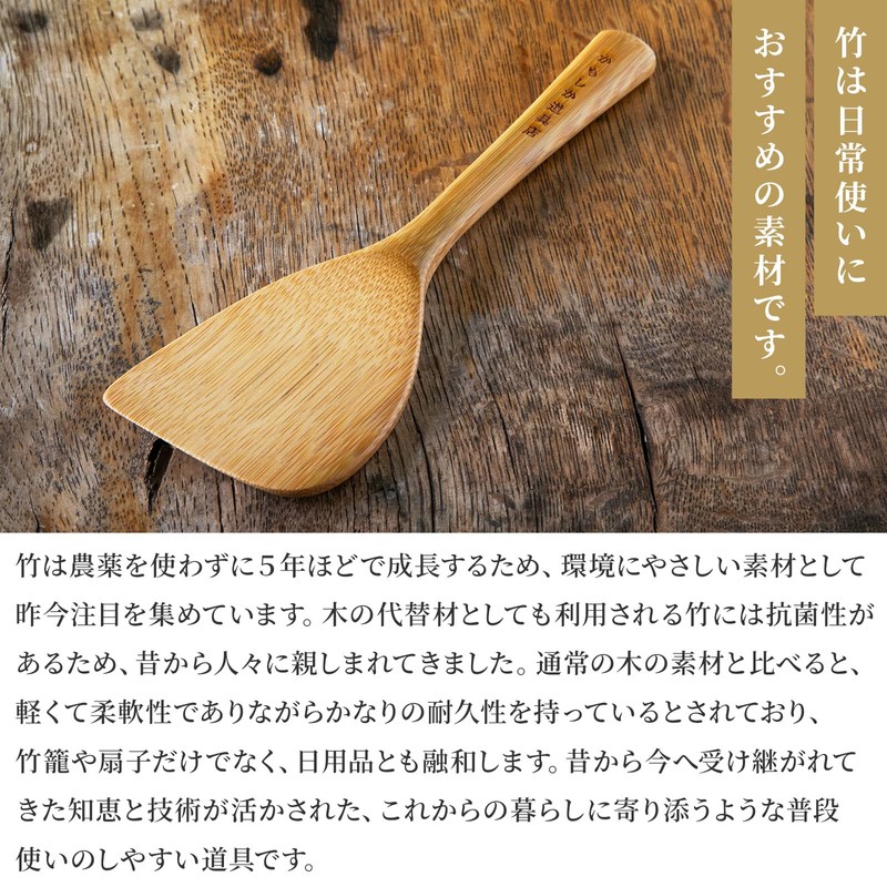Kamoshita Tools Shop Misono Spatula, Made in Japan, Wood, Bamboo,