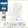 Sofy Hadaomi, Organic Cotton, For Many Nights, 11.4 inches (290