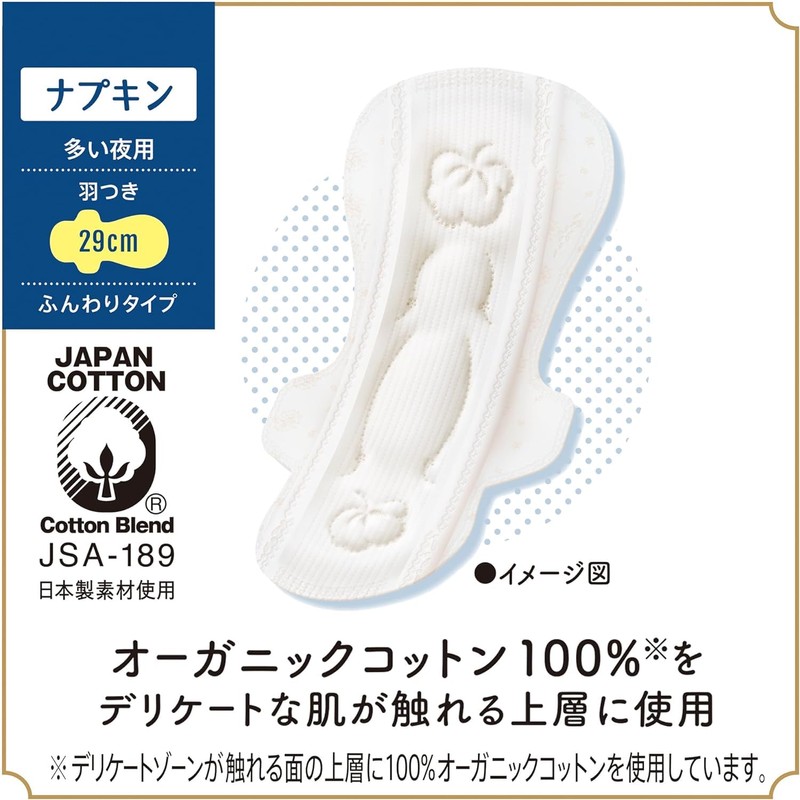 Sofy Hadaomi, Organic Cotton, For Many Nights, 11.4 inches (290