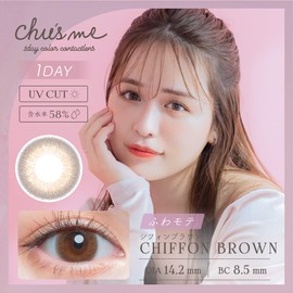 Chusme UV Chiffon Brown 10 pieces [BC] 8.5 [PWR] -2.50