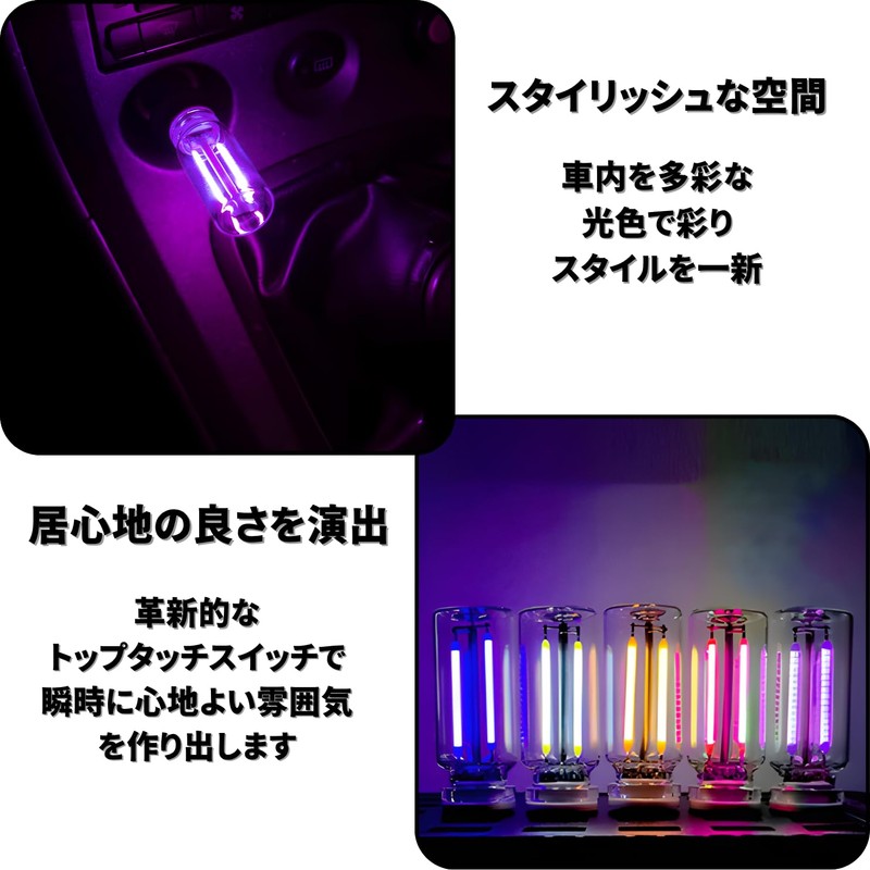 ENN LLC USB Car Interior Light Illumination Car Accessories (White)