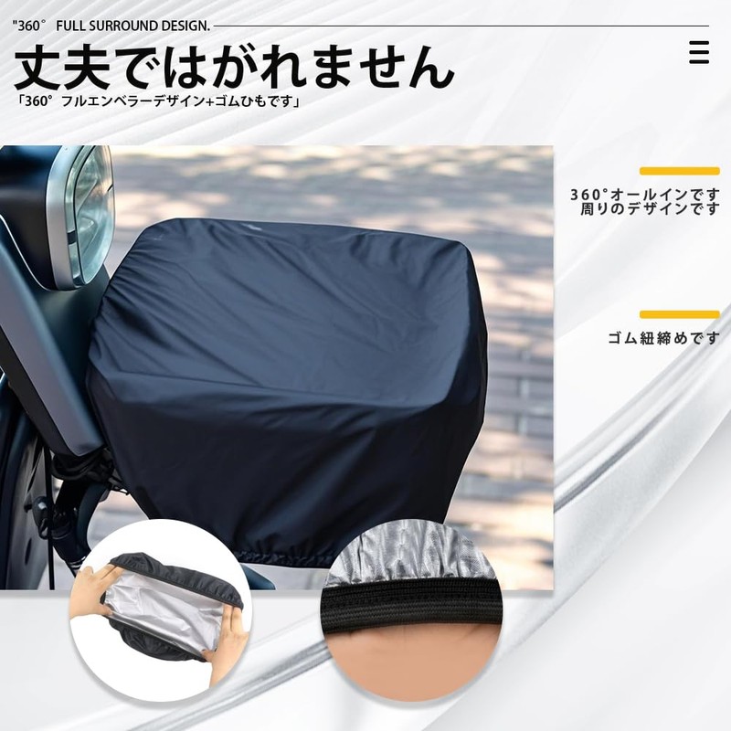 Bicycle Basket Cover, Front and Back, Waterproof Fabric, Rain, Easy