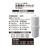 Panasonic TK7815C1 Alkaline Ion Water Purifier Replacement Cartridge