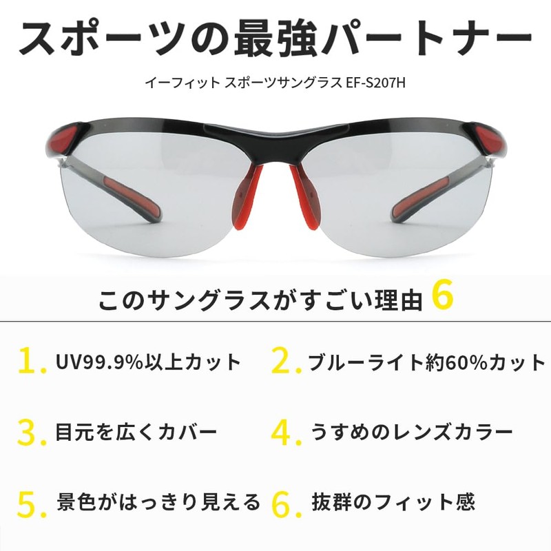 E-FIT EF-S207 Sports Sunglasses, Ultra Lightweight Model, Asian Fit, UV