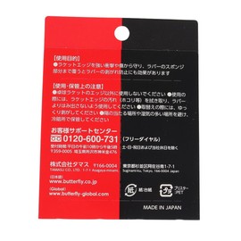 Butterfly RB Protector 3 Table Tennis Accessory 77020: 0.3 inches (8 mm)