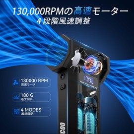 KAJICOO Air Duster, Electric Air Duster, Blower, Small, 230,000 RPM, High Speed Rotation, Powerful, Maximum Wind Speed of 492.2 ft/s (150 m/s), 4 Levels of Air Flow Adjustment, 8 Types of Nozzles, LED