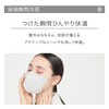 MASCODE Cool Non-woven Fabric Cooling Mask 3D UV Protection Small