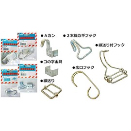 Yutaka Make Metal Fittings, Rubber Rope Metal Fittings, 1.2 inches (30 mm), 2 Pieces GA14