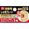 SK11 For Welding Light Lens Blackout Stephanie Degrees # 9 Set of