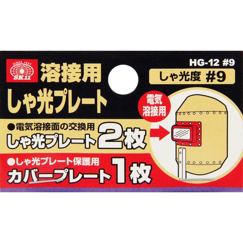 SK11 For Welding Light Lens Blackout Stephanie Degrees # 9 Set of