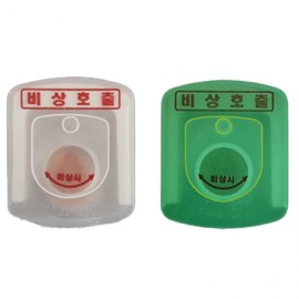 Glow-in-the-Dark Emergency Call Button Small Always Open Cover Type T312894