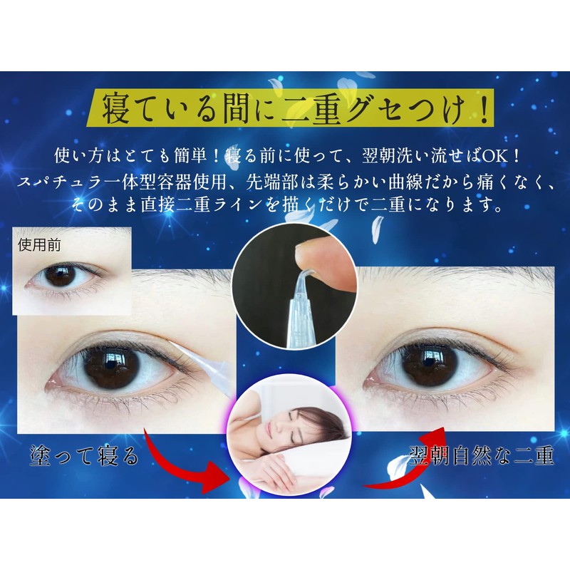 Naturé Blanc NATURA BLANC - Creates double eyelid creases while