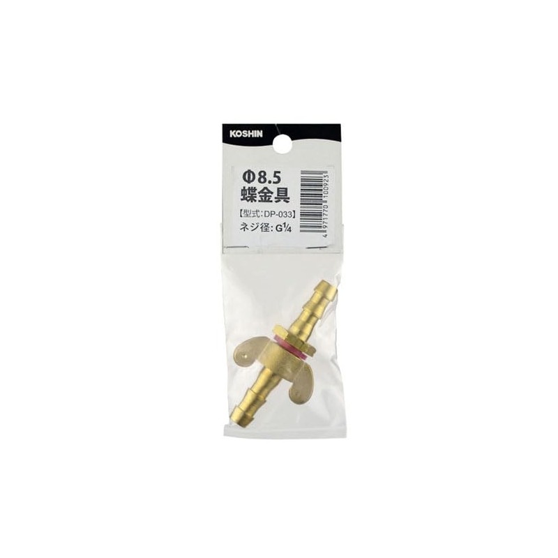 KOSHIN DP-033 Hose Connection Fittings, Butterfly Fittings, Diameter 3.3 inches