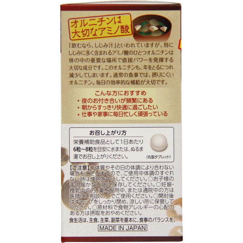 Value 700 Shijimi Power Capsules, 480 Tablets