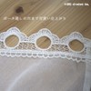 Cafe Curtain, Recommended for Narrow Windows, Beautiful Lace (Approx. 39.4