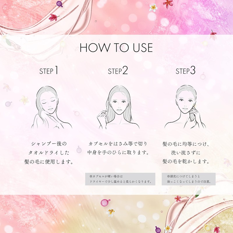 【正規品】ellipsヘアオイル (ピンク／ローズ＆グリーンの香り)