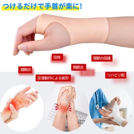 手首用 サポーター 捻挫 手首保護 腱鞘炎 サポーター 手首怪我 テーピング 手首固定 親指付け根 シリコン素材 スポーツ 子育て 防水 家事 マウスパッド/スマホ操作 男女兼用 左右兼用 2枚入り (S)