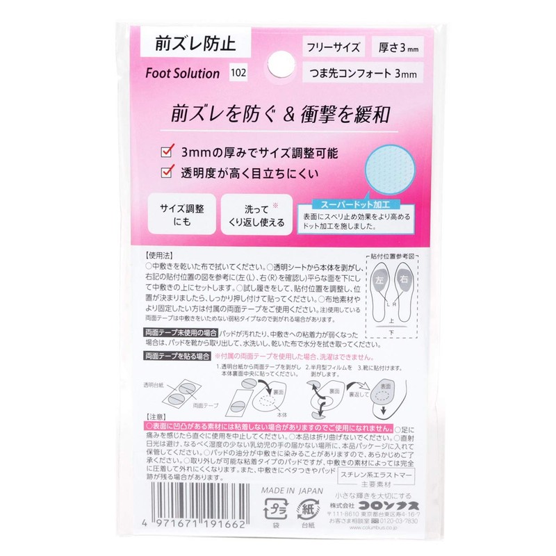 Foot Solution Toe Comfort Women's One Size Fits Most 2.0mm