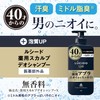 LUCIDO(ルシード) 【医薬部外品】薬用 スカルプ デオシャンプー 詰め替え メンズ 加齢臭対策 頭皮ケア シャンプー 無香料
