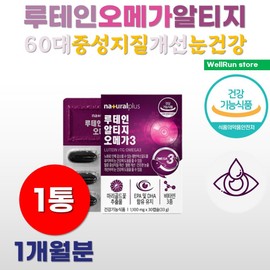 셀레늄 눈 건강 여성 선물 어르신 항산화 노인 선물 눈피로 누테인 골 다공증 비타민D 루테인