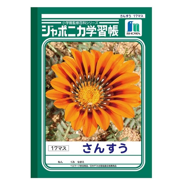 Showa Notebook, Study Book, Japonica 001020, 17 Squares, B5 Size